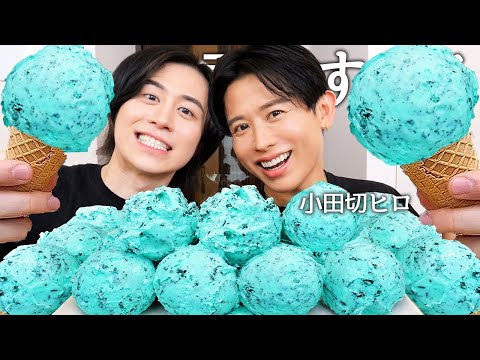 継母から洗脳され壮絶な人生の小田切ヒロとチョコミントアイス食べて16歳で夜の世界行って関係持った大物芸能人聞いてヘア＆メイクアップアーティストの最高月収暴露させたら家族関係が闇深すぎた...