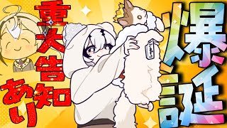 【重大告知あり】 #神喰レト誕生日2026【神喰レト/Vtuber】