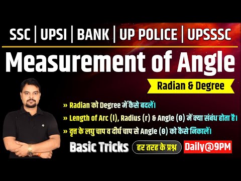 54. Math Measurement of Angle | Radian & Degree | Length of Arc (l), Radius (r)  | Study91