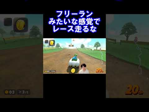 フリーランみたいな感覚で走るレース #shorts