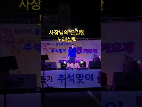 #사장님의 은밀한 노래실력#dogecoin #가즈아ㅏㅏㅏ #consideration