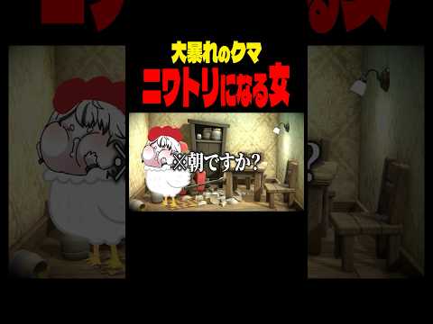 通過するニワトリ #shorts