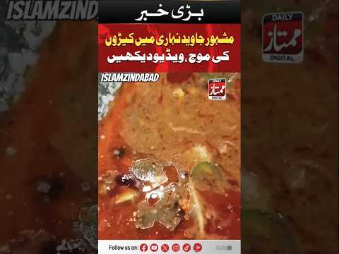 Javed Nihari per Chutiyan  Chalte hue...#javednihari #news #nihari #chunti #poetry #islam