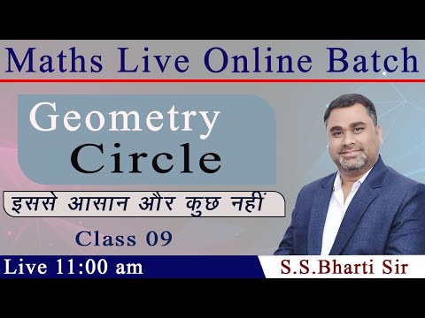 Geometry Circle Class 09 || Maths Live Online Batch || By  S.S. Bharti sir