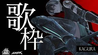 【歌枠】チーズをかけたらなんでもダイヤモンド【#NUROJUNK】