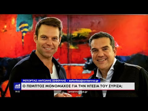 ΣΥΡΙΖΑ: Πέμπτος υποψήφιος Πρόεδρος ο Κασσελάκης;