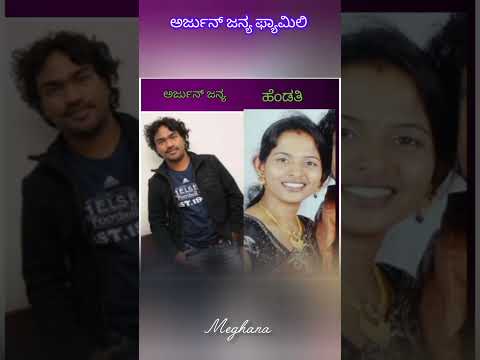 ಅರ್ಜುನ್ ಜನ್ಯ ಫ್ಯಾಮಿಲಿ #family #1million #viralvideo #shortvideo #trendingsong #kannada #singer