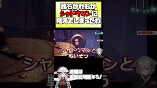誰もかれもがシャドウマンに見えてしまったわ　【 #vtuber #tukky 】#⁠shorts