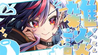 【まんじちゃん。】週刊卍ラジオ vol.145～お盆休み楽しんでるかスペシャル～
