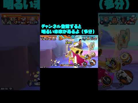 赤ウタPT1【バウンティラッシュ】【赤ウタ】#shorts #バウンティラッシュ #バウンティ #ワンピース #onepiece #赤ウタ