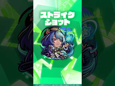 【新キャラ】ジャヒーα 使ってみた！【新キャラ使ってみた #shorts ｜モンスト公式】のサムネイル