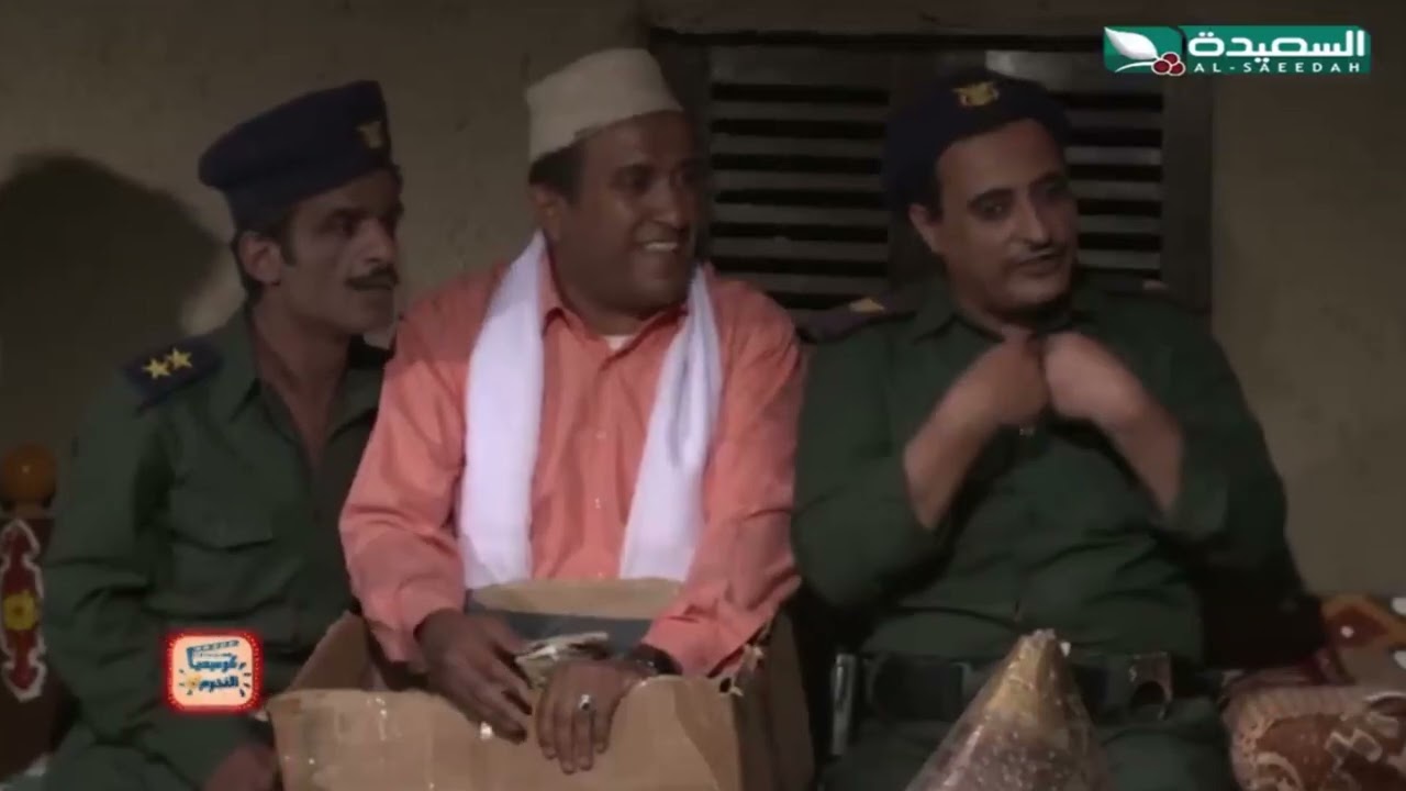 قناة السعيدة