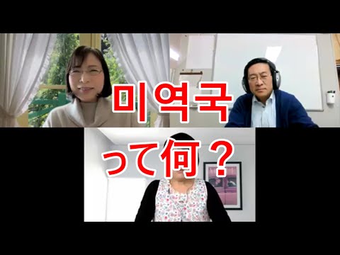 教えて前田先生！ 미역국을 먹다 って何？