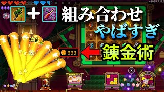 【Neon Abyss 2】「スクリュードライバー」＋「スネークヘアピン」錬金術がヤバすぎる！