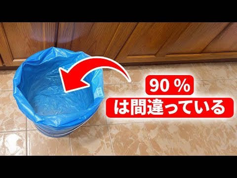 毎日使っているもの - しかし完全に間違えている