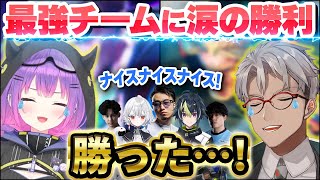 V最協スト6で最強チームにリベンジし、涙の勝利を上げる常闇トワ＆アルランディス【#V最協第一幕/#1NFWIN/ホロライブ切り抜き】