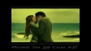 Martin Kesici - Could Have Been Me - превод/translation