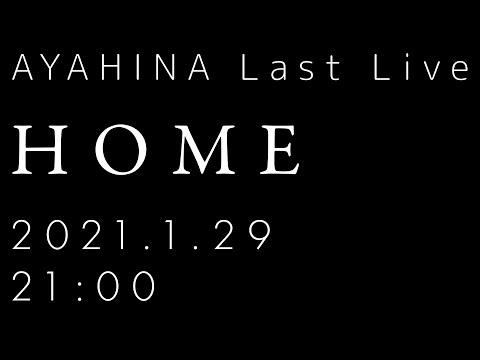 AYAHINA Last Live『HOME』Teaser