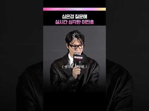 급 피곤해진 이민호🤣 #<strong>암살자들</strong> #유해진 #이민호 #박해일