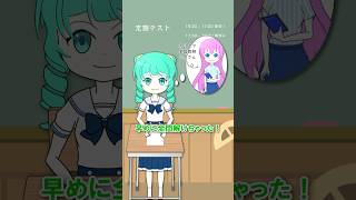 【定期テスト】早めに解答し終わったミクちゃんが余った時間に何かをするようです🍄🌀 #初音ミク #巡音ルカ #トークロイド