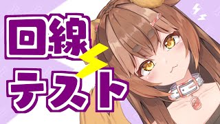 【 雑談 】ゲリラ🦍回線テストという名のお喋り会📢