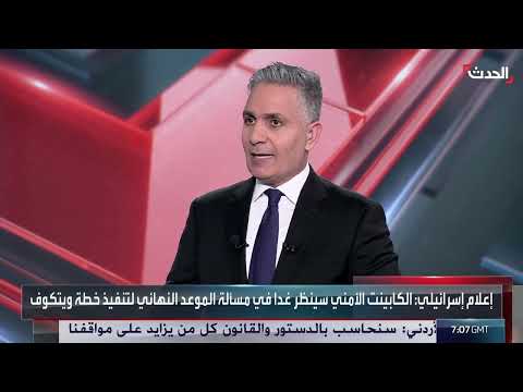 AlHadath الحدث