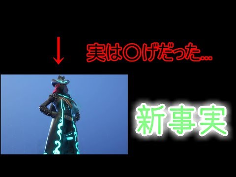 【新事実】カラミティは実は〇げだった...【Fortnite】