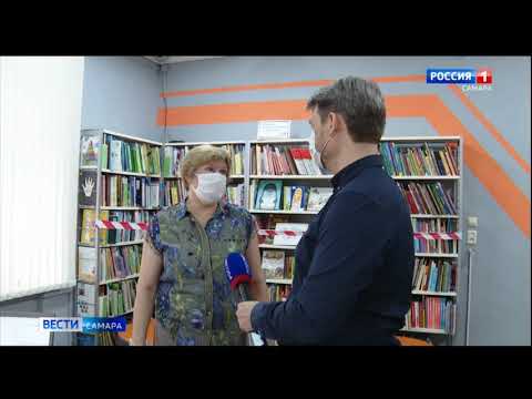 В Самарской области начали работать библиотеки