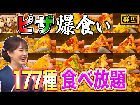 【衝撃】コスパ最強＆100種以上！ピザ食べ放題事情【秘密のケンミンSHOW極公式|2025年1月23日 見逃し配信】