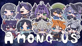【#AmongUs┆コラボ配信】命乞いだけは得意です【暁月和音┆VTuber】