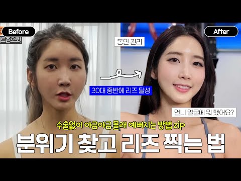 30대가 되고 나서 깨달은 무.조.건 예뻐지는 습관 TOP5(후회하기 전에 꼭 하세요!)