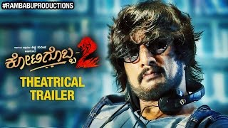Kotigobba 2 Movie Review Kannada Movie Ratings Kotigobba 2 Movie