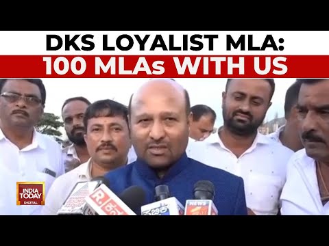 Karnataka CM Change Push: DK Shivakumar Loyalist Claims 100 MLAs' Support | India Today