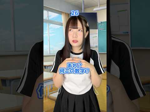 謎の数字のせいで虐められる世界#shorts