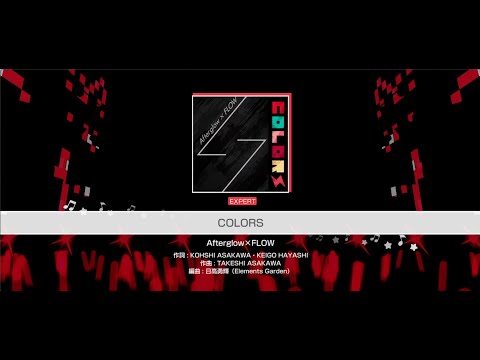 『COLORS』Afterglow×FLOW(難易度：EXPERT)【ガルパ プレイ動画】