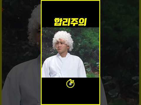 [#십초컷] 이럴 거면 그냥 비대면으로 해라 #코미디빅리그
