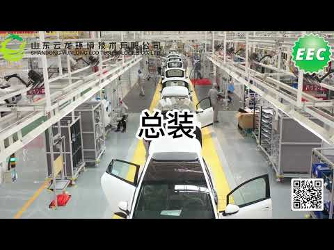 EEC electric car ev workshops BAW Yunlong Motors