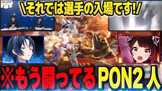 「選手入場が始まる前から先鋒戦を始める」という大PONをやらかすロボ子さん＆火威青【#SLEEPFIGHTER/ホロライブ切り抜き】