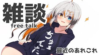 【雑談】おはなし～！🧡⚡️ 【VEE／偉雷アマエ #新人VTuber 】