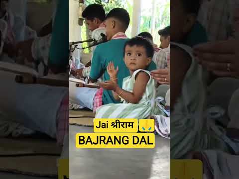 गांव का छोटा लड़का ने 👇बजाया बासुरी 🤭#bajarangbali #jaishreeram #basuri