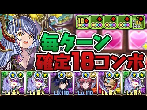 毎ターン10コンボ盤面生成のトウカループを使ってみた結果…【パズドラ】