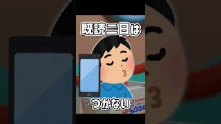 【替え歌】きょういくばんぐみのテーマ 既読無視編 #替え歌 #shorts  #歌ってみた