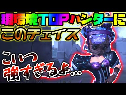 ‪【第五人格】やっぱり最強なキャラは調香師なんだと分かる動画...【IdentityV】【アイデンティティV】