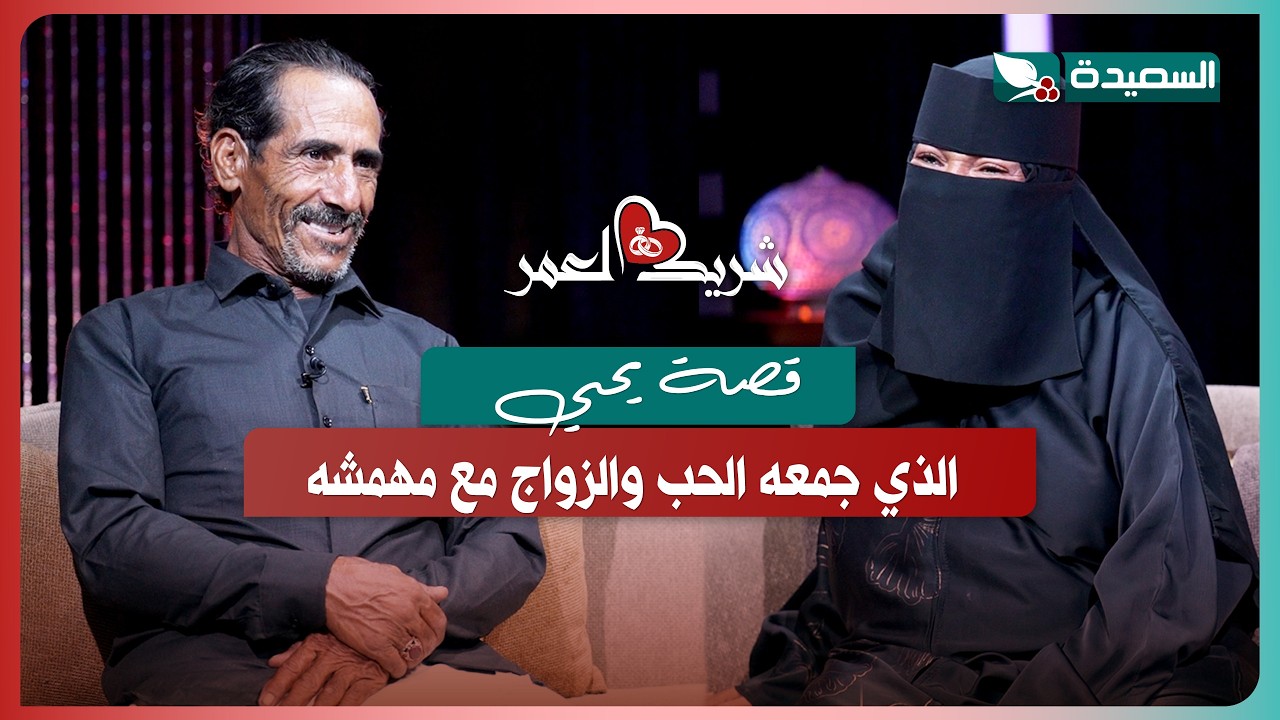 قناة السعيدة