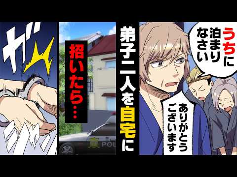 【漫画】推しのライブチケットと遠征費15万が盗まれ「まさかあの人が...？」職人の父の新弟子で住み込み中の人を疑った結果...→「推しが...そんな！？」突然不運が訪れ...