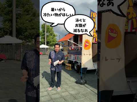 米沢市営プールが生まれ変わります!