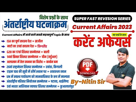 04 Current Affairs Exam Special | अंतर्राष्ट्रीय घटनाक्रम | UPPCS Current Affairs Nitin Sir STUDY91