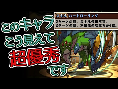 【大活躍】新キャラのマフゴロン、アルバートの代用になる説【パズドラ】