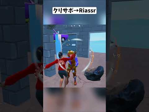 ワンタイムの無敵状態でもエモートを入れ替えたら敵をキルできる説#フォートナイト #shorts