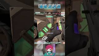 【SueiSIn】run gun lol #sueisin #valorantclips #valoranthighlights #valo
